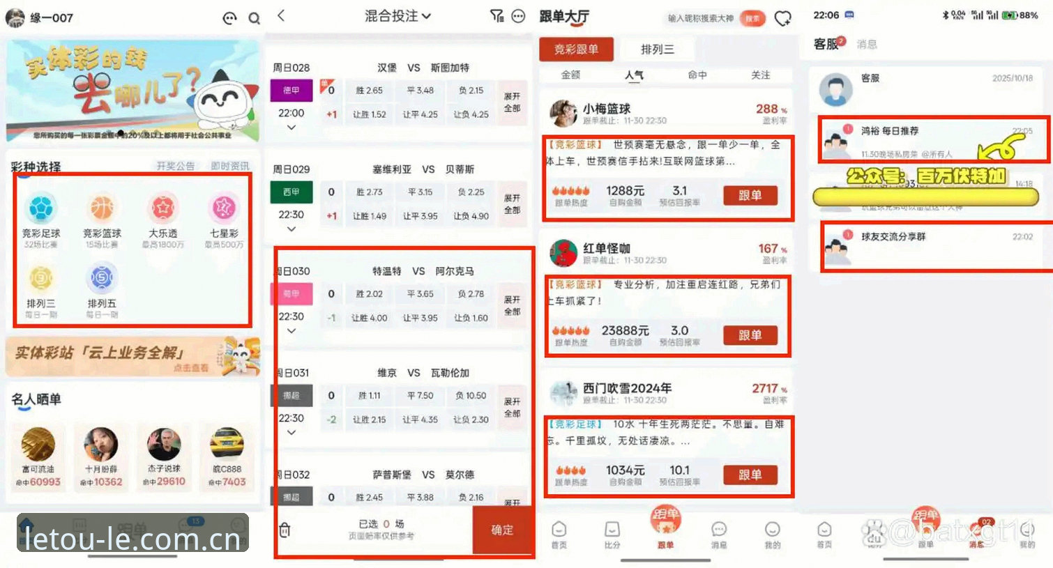 乐投iOS版v3.1.5深度评测：从下载体验到体育投注流畅度全面解析