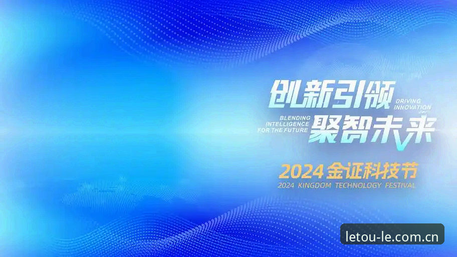 Letou乐投体育App安装与使用教程：开启乐投数字体验之旅