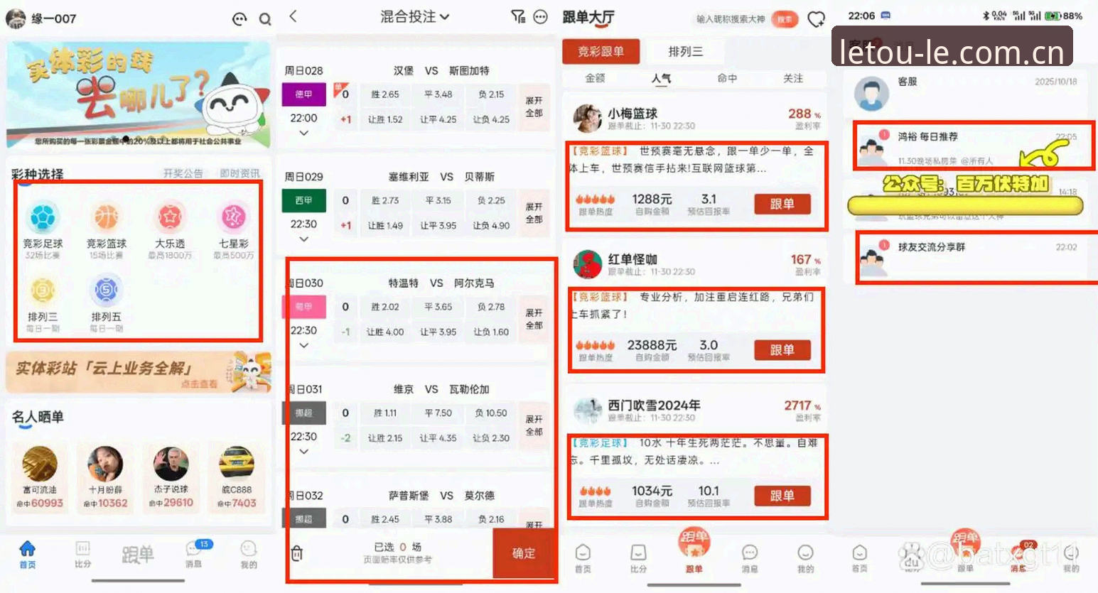 乐投手机版 乐投手机版 vs 网页版:哪个更适合体育投注?全面对比分析与实测